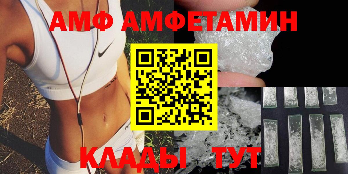 Amphetamine 98%  Вход с VPN  Мценск 