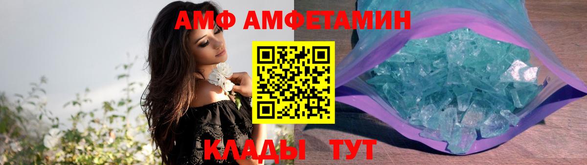 Амфетамин Premium Мценск