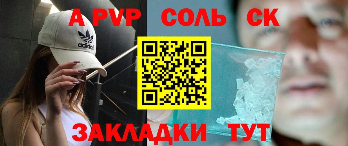 Мценск  Alpha-PVP мука  Вход с VPN  сколько стоит  Alpha-PVP кристаллы 