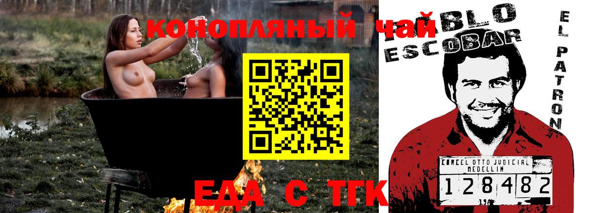Cannafood конопля  Вход с VPN  Мценск 