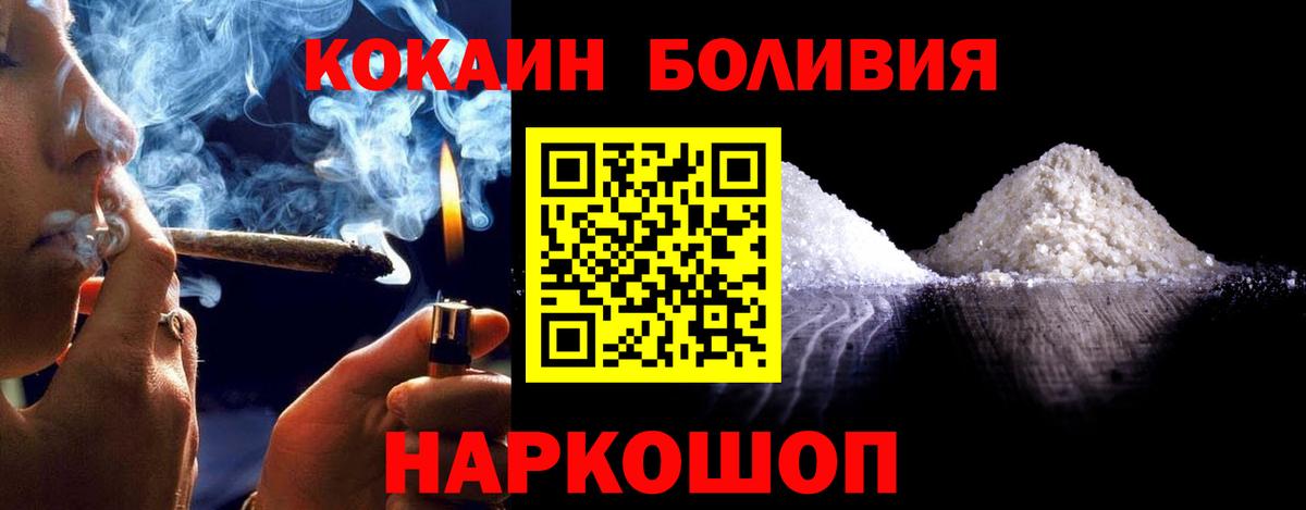 Мценск  Кокаин Боливия  Вход с VPN  КОКАИН 98% 