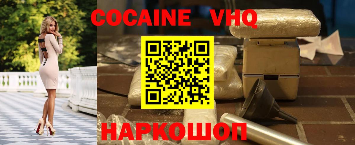 COCAIN 97% Мценск