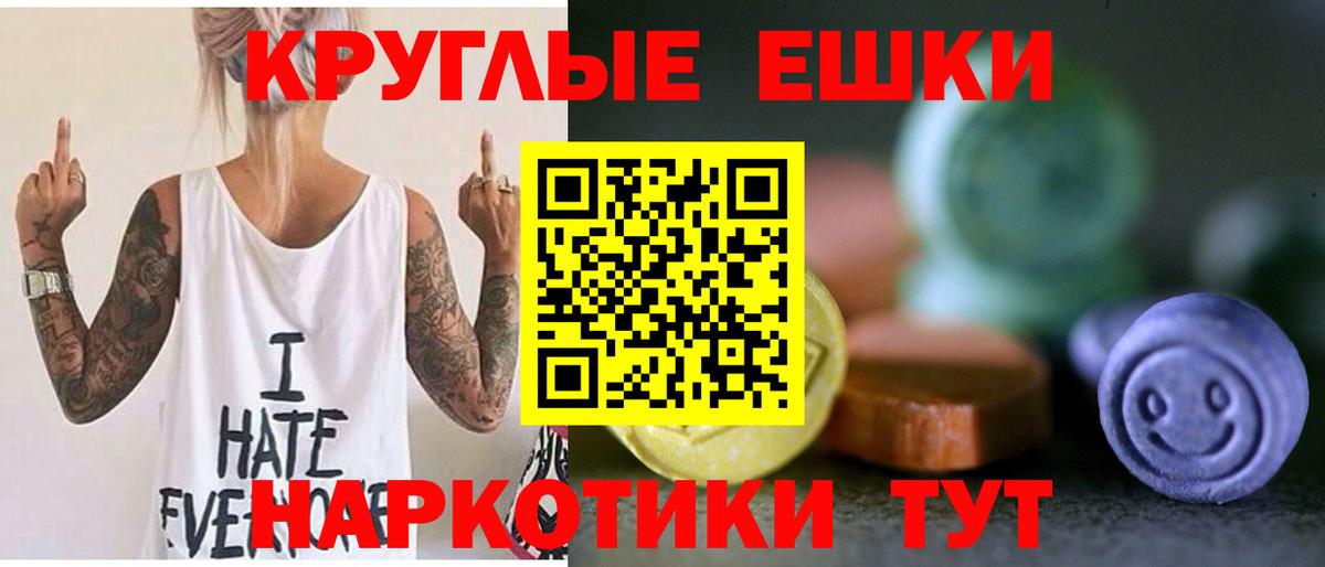 Экстази MDMA  Ecstasy  ЭКСТАЗИ VHQ  Мценск  Вход с VPN 