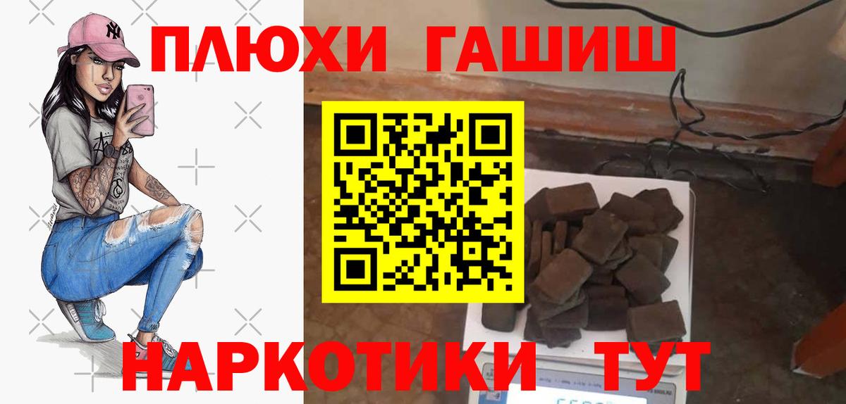 Мценск  ГАШ hashish  Вход с VPN 