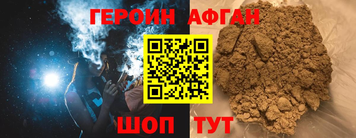 Мценск  ГЕРОИН  Вход с VPN  Героин VHQ 