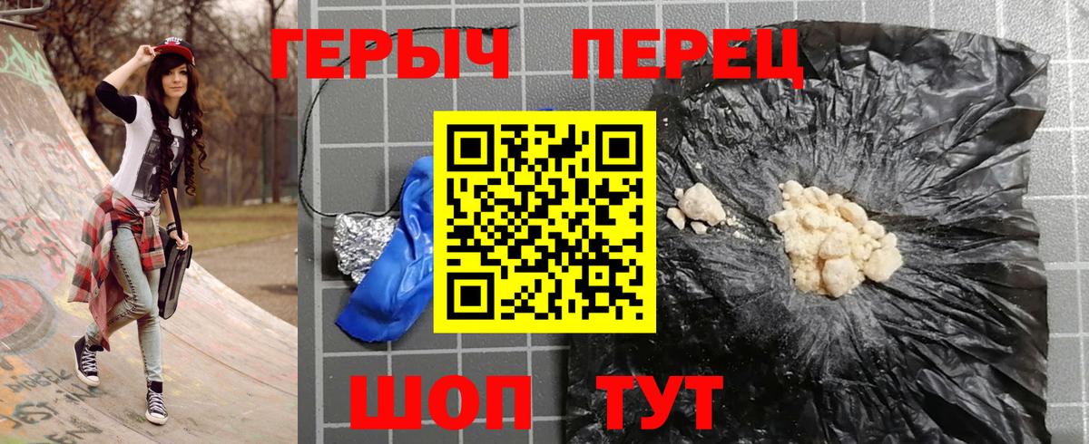 Героин VHQ Мценск