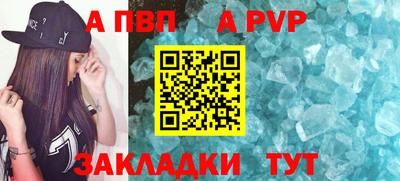 ALPHA PVP Дубна