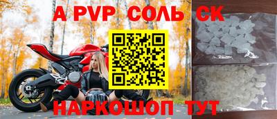ALPHA PVP Дубна