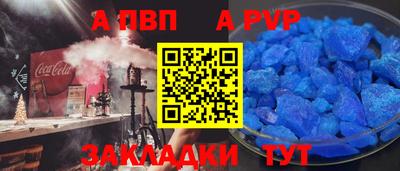 ALPHA PVP Дубна