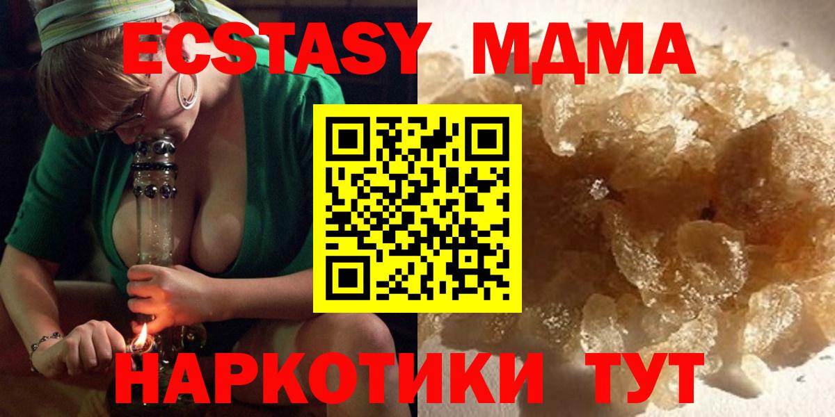 MDMA  Вход с VPN  МДМА кристаллы  Мценск  МДМА молли 