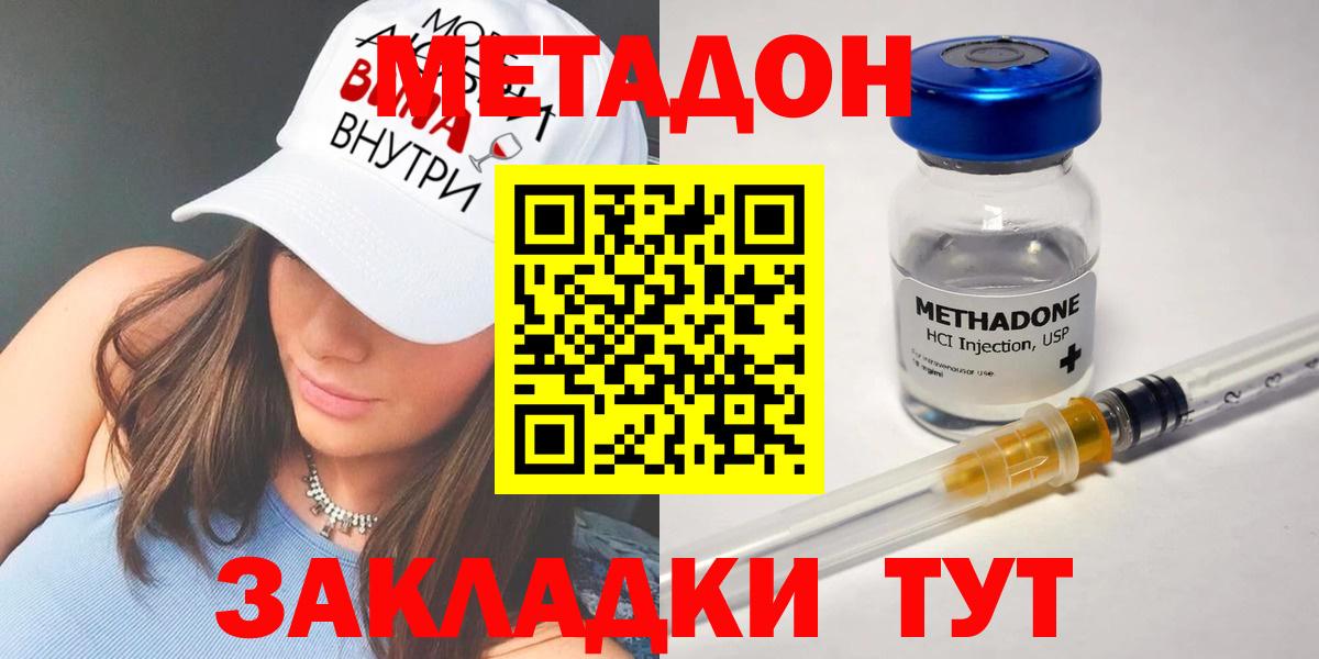 Марихуана  Кокаин  Метамфетамин  Меф МЯУ МЯУ кристаллы  Мценск  Вход с VPN  ГАШ 