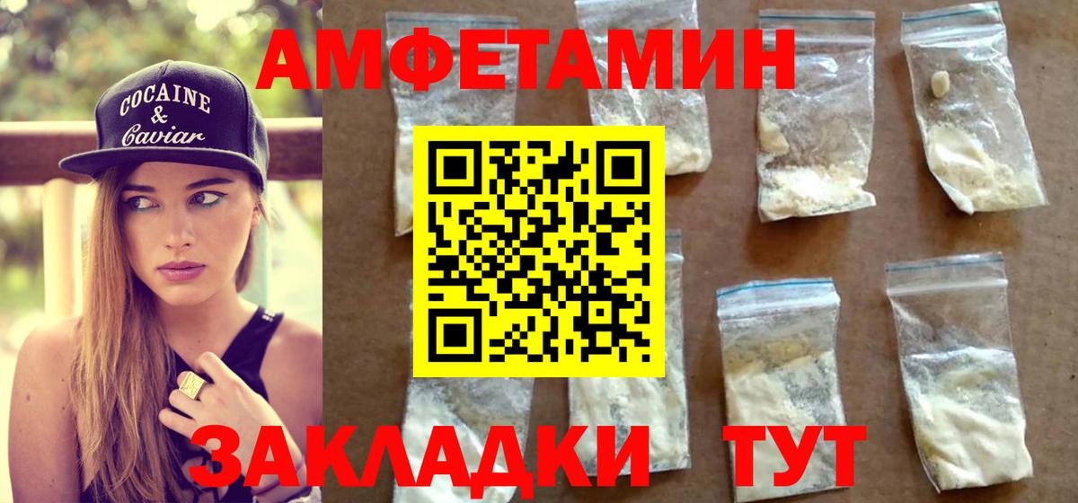 МЕТАМФЕТАМИН винт Мценск