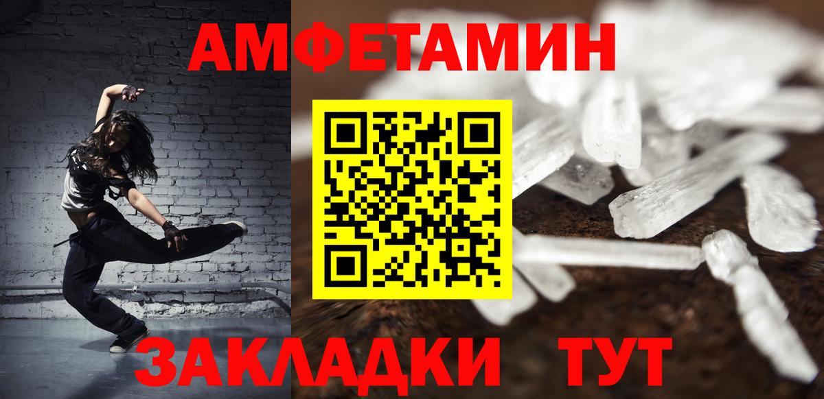 Метамфетамин кристалл  Вход с VPN  Мценск  Метамфетамин кристалл 