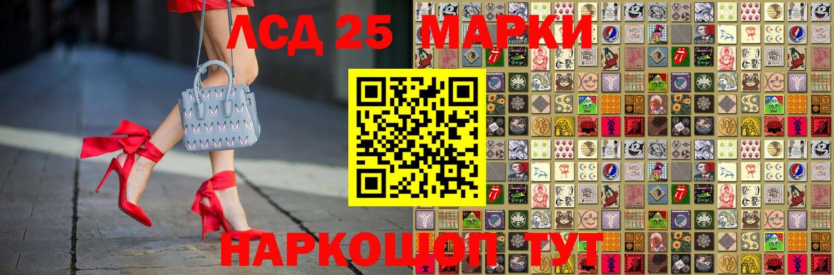 Марки 25I-NBOMe 1,5мг Мценск