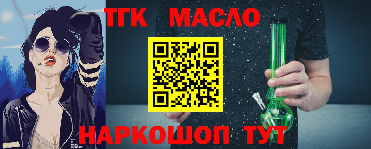 ТГК Wax Мценск